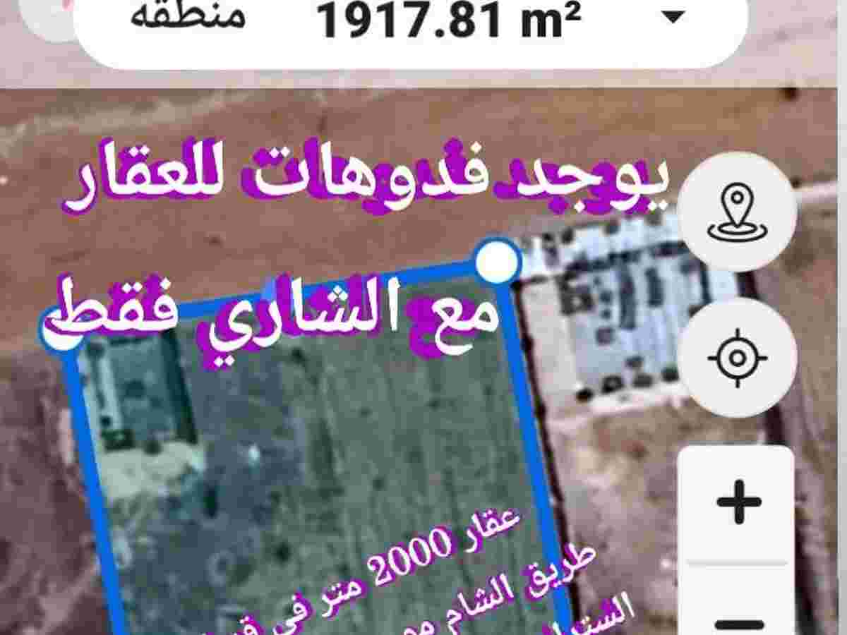 مزرعة 2000م² للبيع